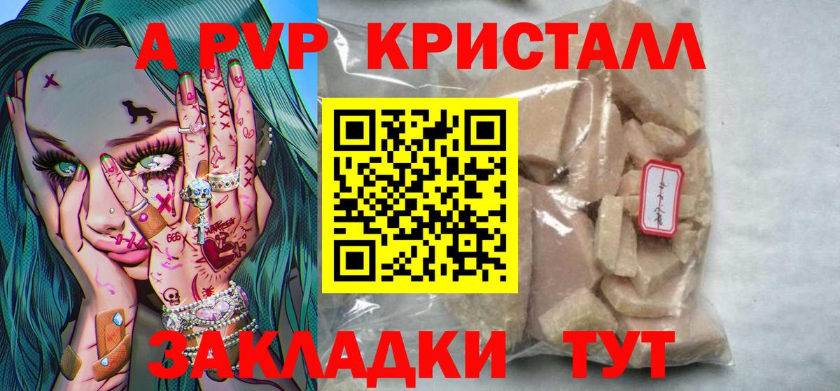 Alfa_PVP мука Чусовой