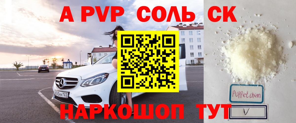 Alpha PVP VHQ  APVP VHQ  Вход с VPN  Alpha PVP  Alpha-PVP кристаллы  Чусовой 