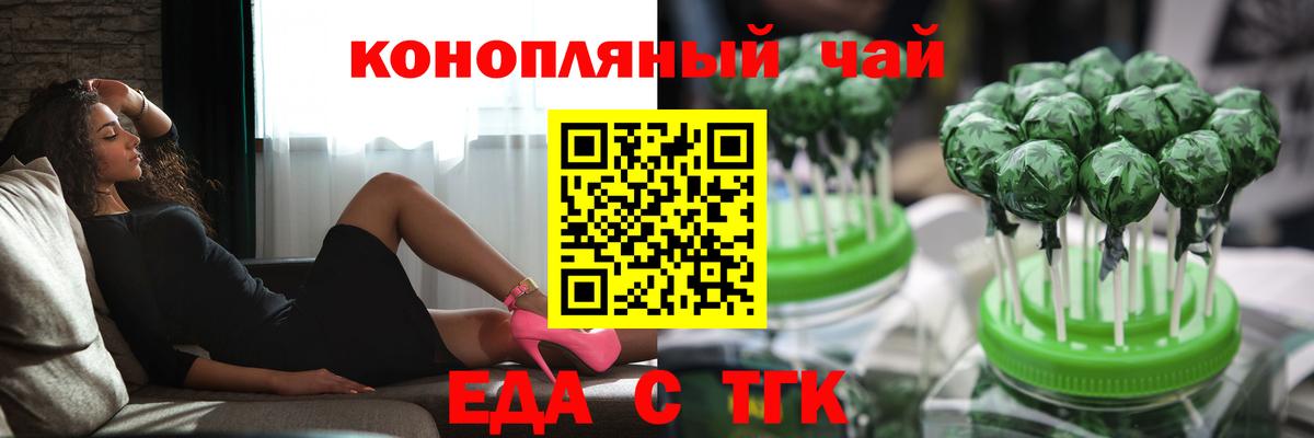 Canna-Cookies конопля  Вход с VPN  Чусовой 