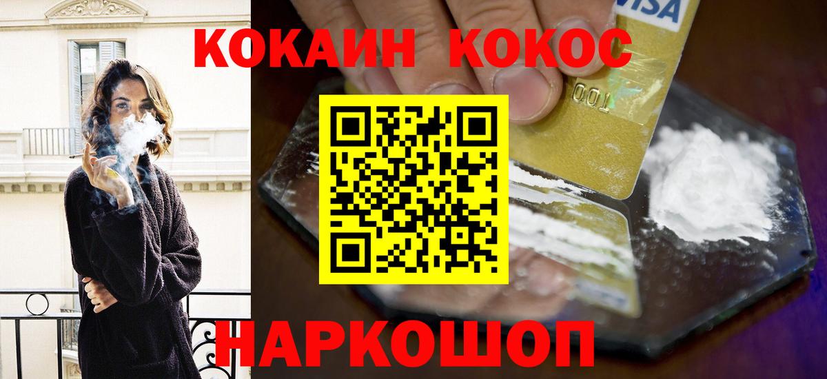 COCAIN Columbia Чусовой