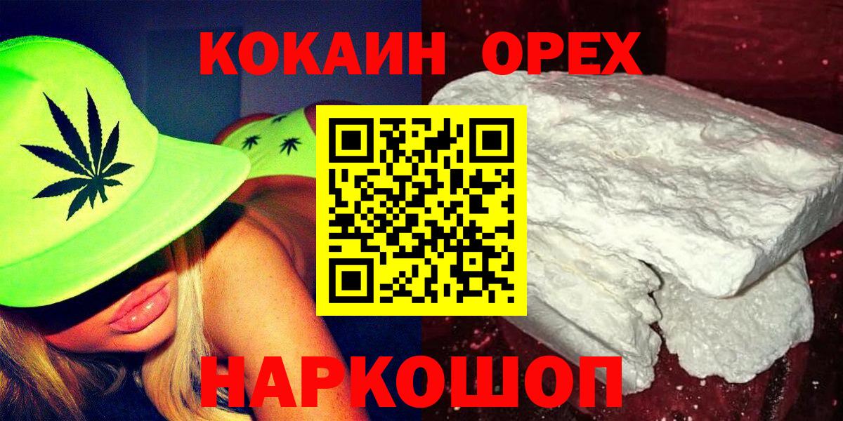 Чусовой  КОКАИН Columbia  КОКАИН 99%  Вход с VPN 