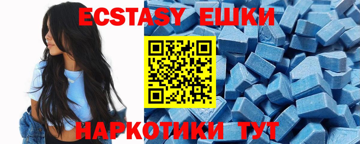 Ecstasy  Вход с VPN  Чусовой  Экстази 250 мг 