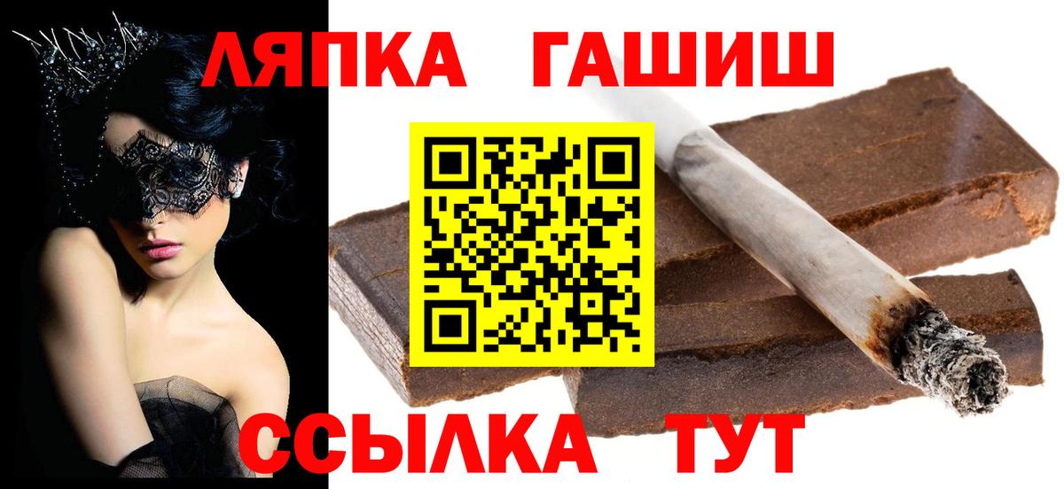 ГАШИШ гарик  ГАШ  Чусовой  Вход с VPN  Гашиш ice o lator 