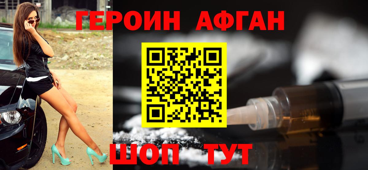 Чусовой  ГЕРОИН белый  Героин  Вход с VPN 
