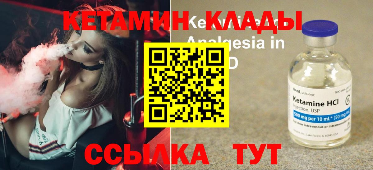 Кетамин VHQ  Вход с VPN  Кетамин VHQ  Чусовой 