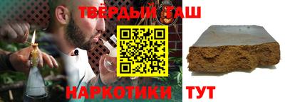 синтетический гашиш Партизанск