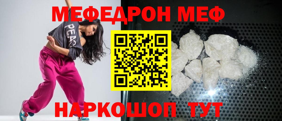 Меф мука  Вход с VPN  МЯУ-МЯУ  Чусовой  МЯУ-МЯУ мука 