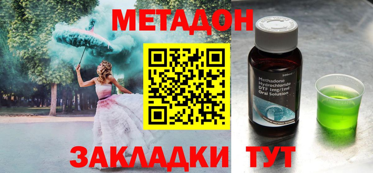МЕТАДОН кристалл  Вход с VPN  Чусовой  МЕТАДОН мёд 