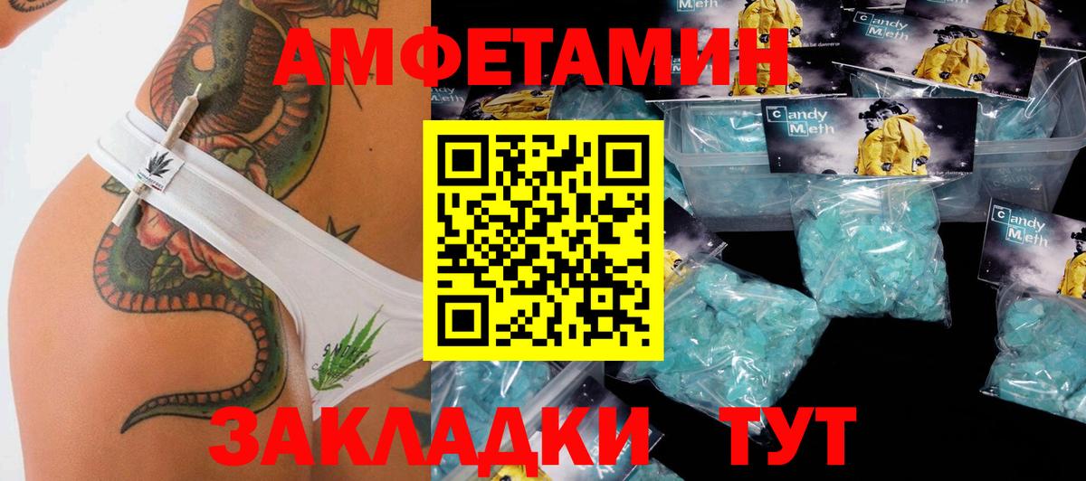 Метамфетамин винт Чусовой