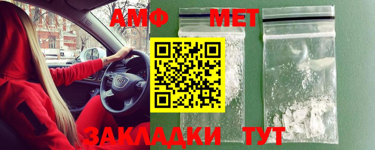 Чусовой  Первитин Декстрометамфетамин 99.9%  Вход с VPN 