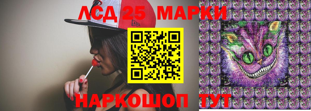 Марки 25I-NBOMe 1,5мг Чусовой