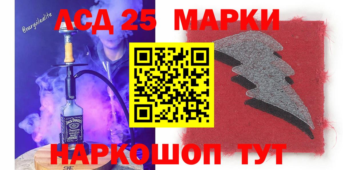 Марки 25I-NBOMe 1,8мг  Марки 25I-NBOMe 1,8мг  Вход с VPN  наркошоп  Чусовой 