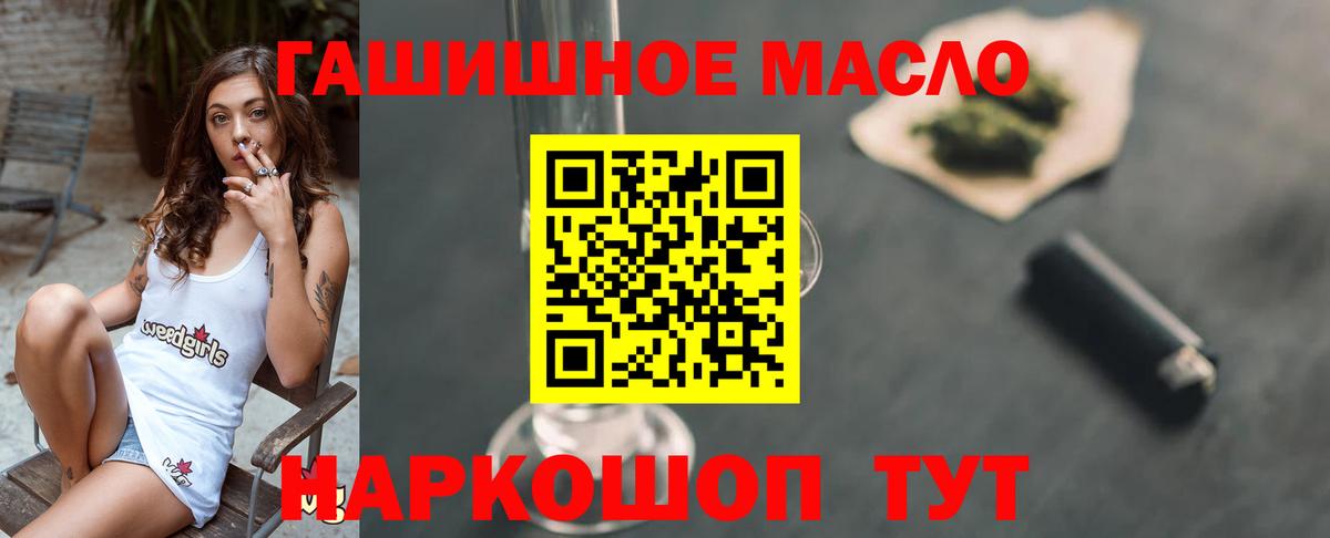 Чусовой  ТГК гашишное масло  Вход с VPN 