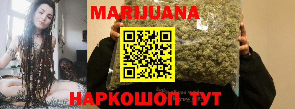 Чусовой  МАРИХУАНА White Widow  Каннабис White Widow  Вход с VPN 